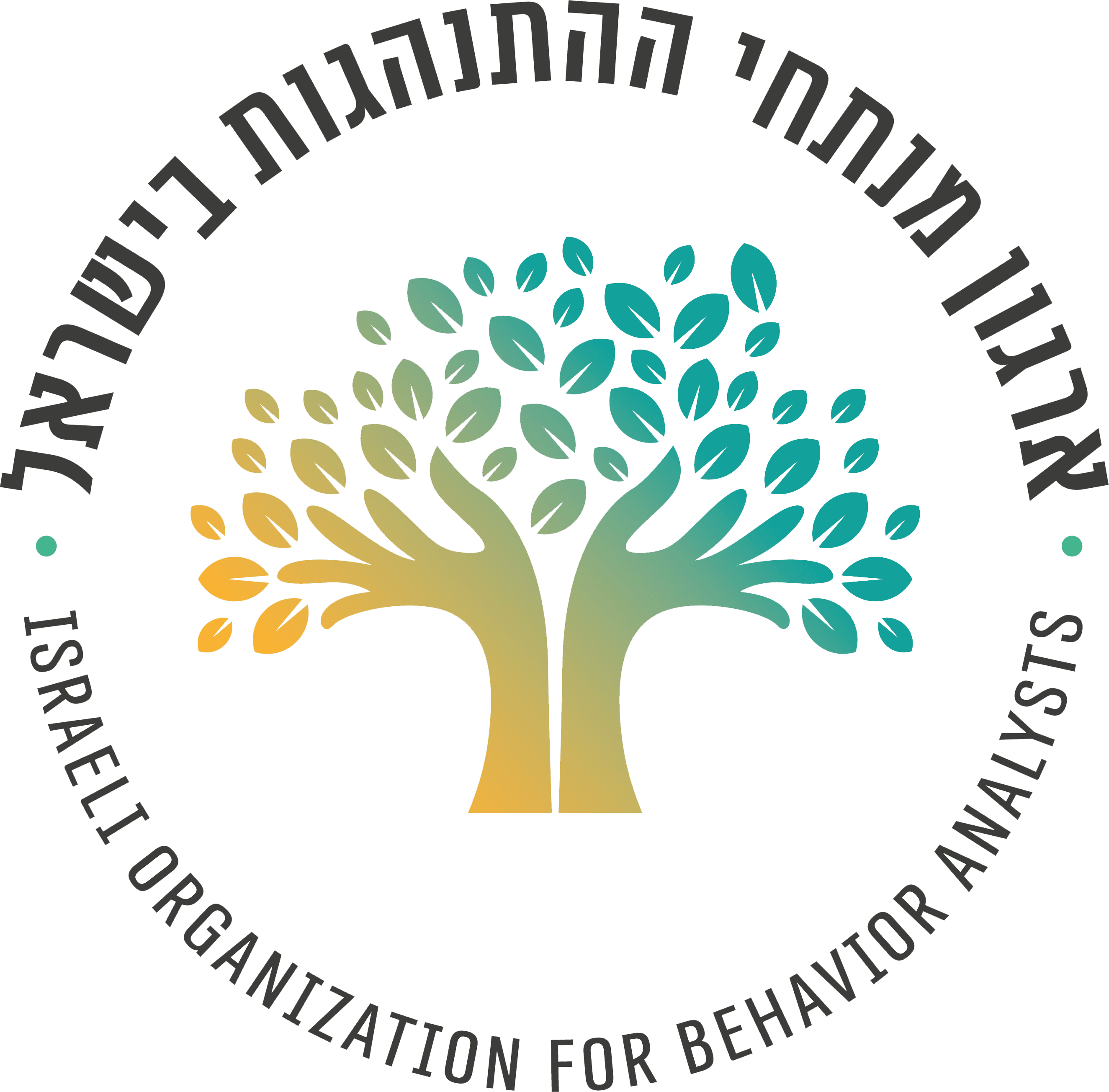 לוח השתלמויות - ארגון מנתחי ההתנהגות בישראל